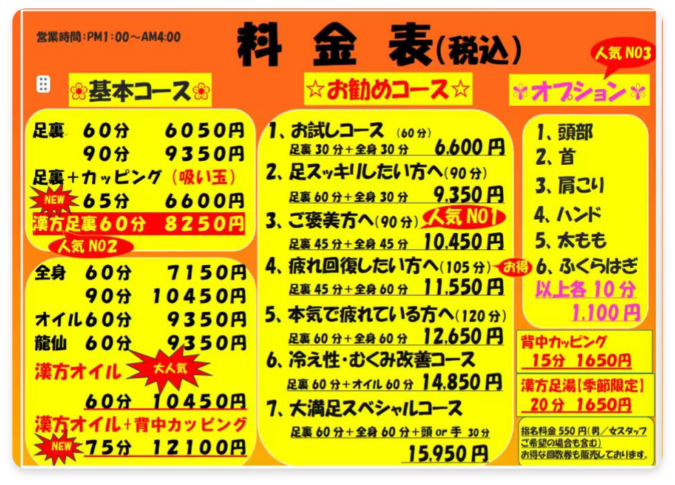 日本語メニュー